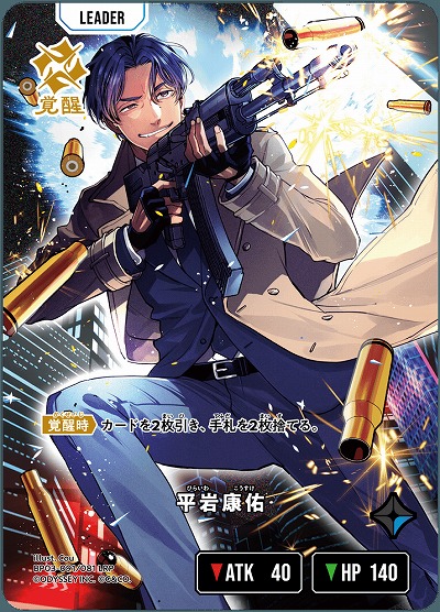 平岩康佑(LRP)【BP03-091LRP】